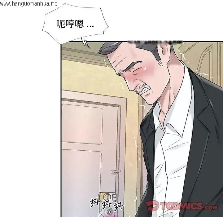 韩国漫画我的专属管家韩漫_我的专属管家-第21话在线免费阅读-韩国漫画-第50张图片