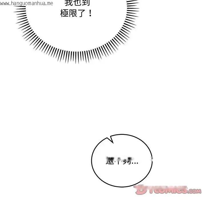 韩国漫画满意度评鉴中韩漫_满意度评鉴中-第17话在线免费阅读-韩国漫画-第64张图片