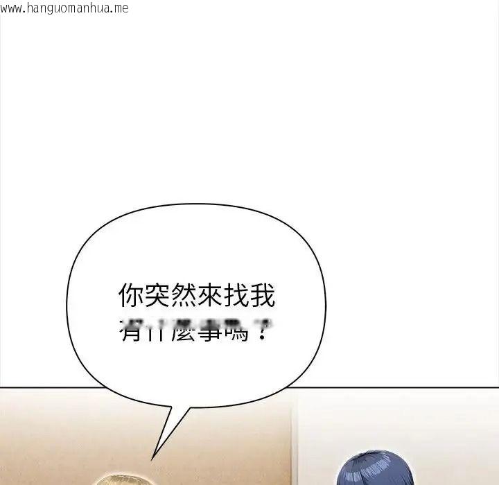 韩国漫画魔法刺青店韩漫_魔法刺青店-第20话在线免费阅读-韩国漫画-第85张图片