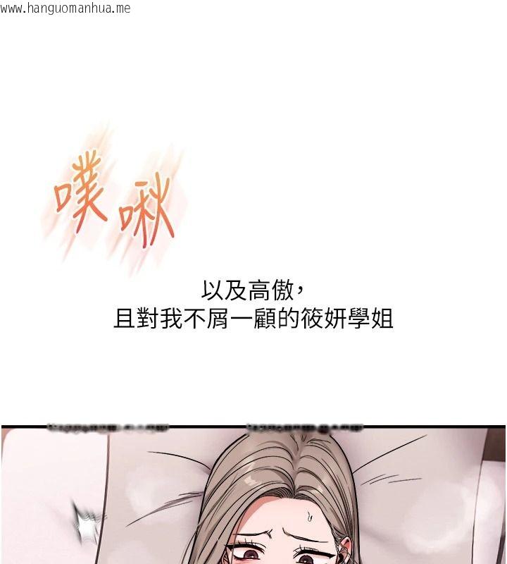 韩国漫画玩转学姐韩漫_玩转学姐-第127话-咸湿体位大杂烩在线免费阅读-韩国漫画-第138张图片