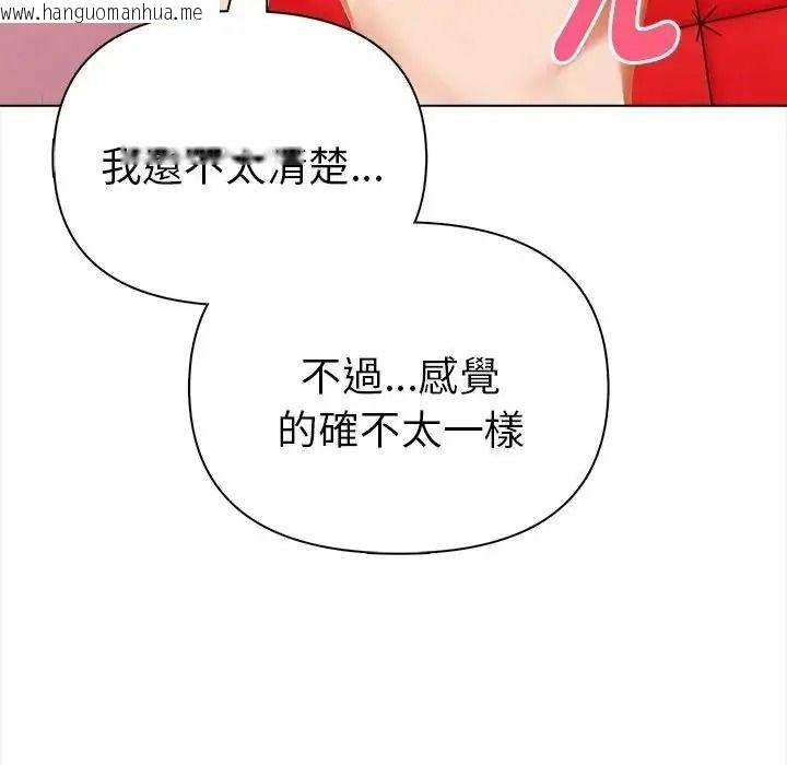韩国漫画魔法刺青店韩漫_魔法刺青店-第20话在线免费阅读-韩国漫画-第56张图片