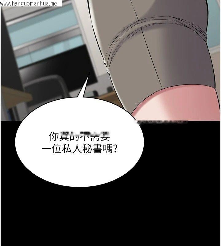 韩国漫画为民服务App韩漫_为民服务App-第30话-催眠的力量更伟大在线免费阅读-韩国漫画-第93张图片