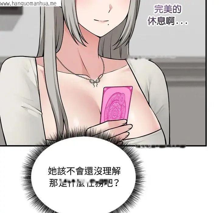 韩国漫画神秘的桌游韩漫_神秘的桌游-第21话在线免费阅读-韩国漫画-第9张图片