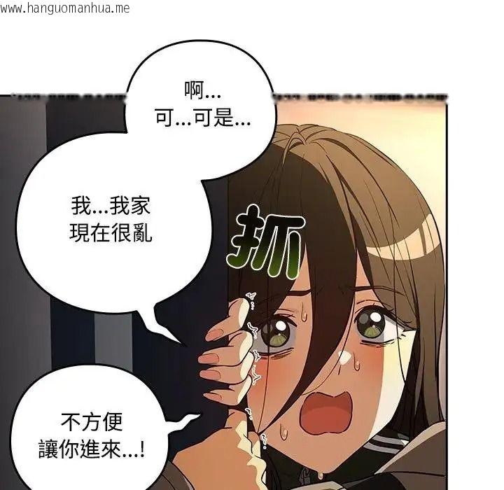 韩国漫画下班后的例行恋爱/下班后的秘密关系韩漫_下班后的例行恋爱/下班后的秘密关系-第125话在线免费阅读-韩国漫画-第22张图片