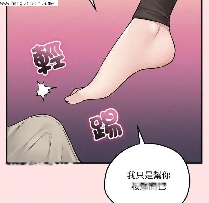韩国漫画神秘的桌游韩漫_神秘的桌游-第21话在线免费阅读-韩国漫画-第152张图片