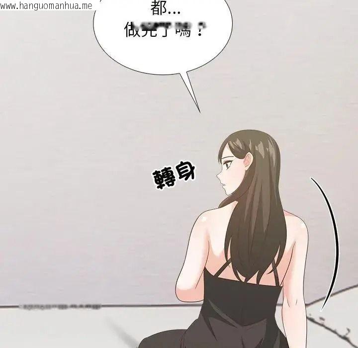 韩国漫画与爸爸的情妇共处一室韩漫_与爸爸的情妇共处一室-第21话在线免费阅读-韩国漫画-第130张图片