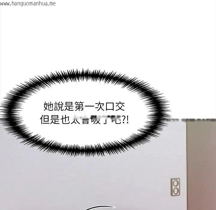 韩国漫画与爸爸的情妇共处一室韩漫_与爸爸的情妇共处一室-第21话在线免费阅读-韩国漫画-第54张图片