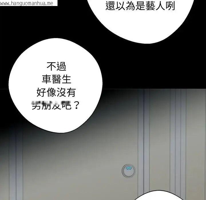 韩国漫画黑道X上班族/我身体里的那个家伙韩漫_黑道X上班族/我身体里的那个家伙-第78话在线免费阅读-韩国漫画-第94张图片