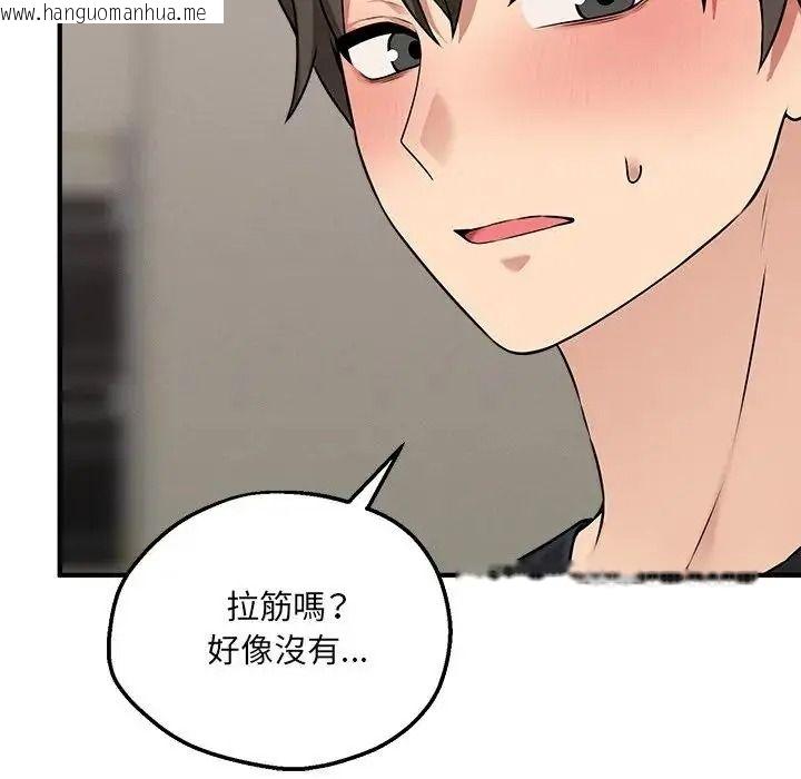 韩国漫画神秘的桌游韩漫_神秘的桌游-第21话在线免费阅读-韩国漫画-第71张图片