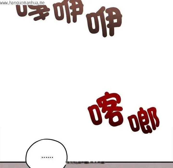 韩国漫画神秘的桌游韩漫_神秘的桌游-第21话在线免费阅读-韩国漫画-第43张图片