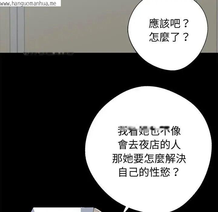 韩国漫画黑道X上班族/我身体里的那个家伙韩漫_黑道X上班族/我身体里的那个家伙-第78话在线免费阅读-韩国漫画-第95张图片