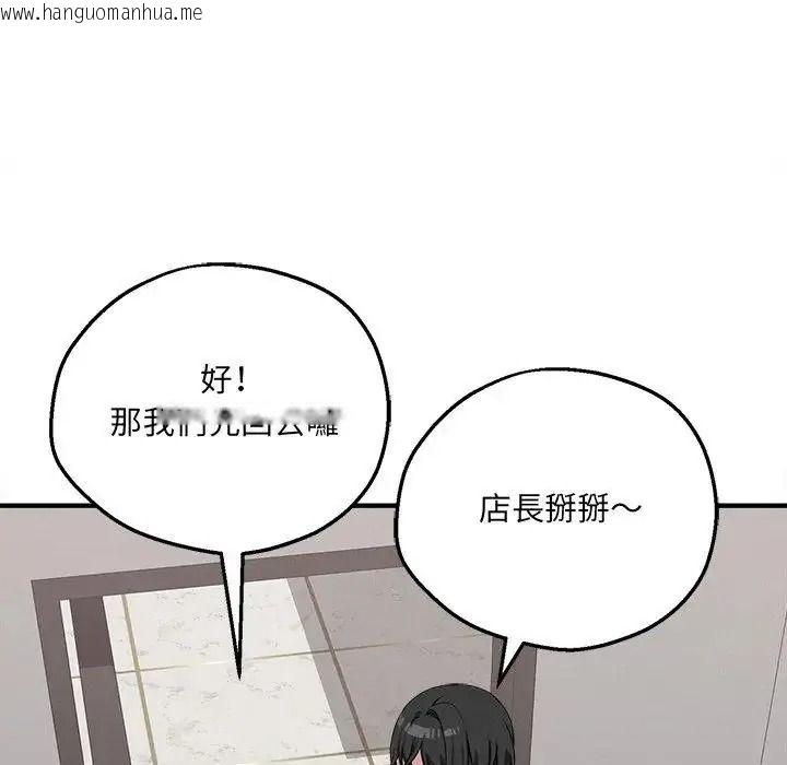 韩国漫画神秘的桌游韩漫_神秘的桌游-第21话在线免费阅读-韩国漫画-第40张图片