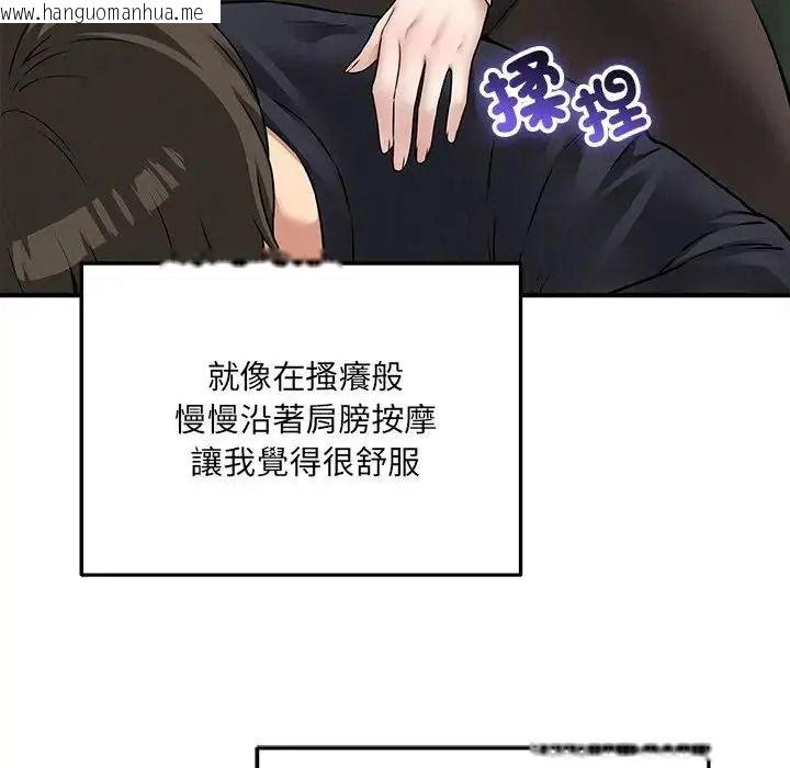 韩国漫画神秘的桌游韩漫_神秘的桌游-第21话在线免费阅读-韩国漫画-第97张图片