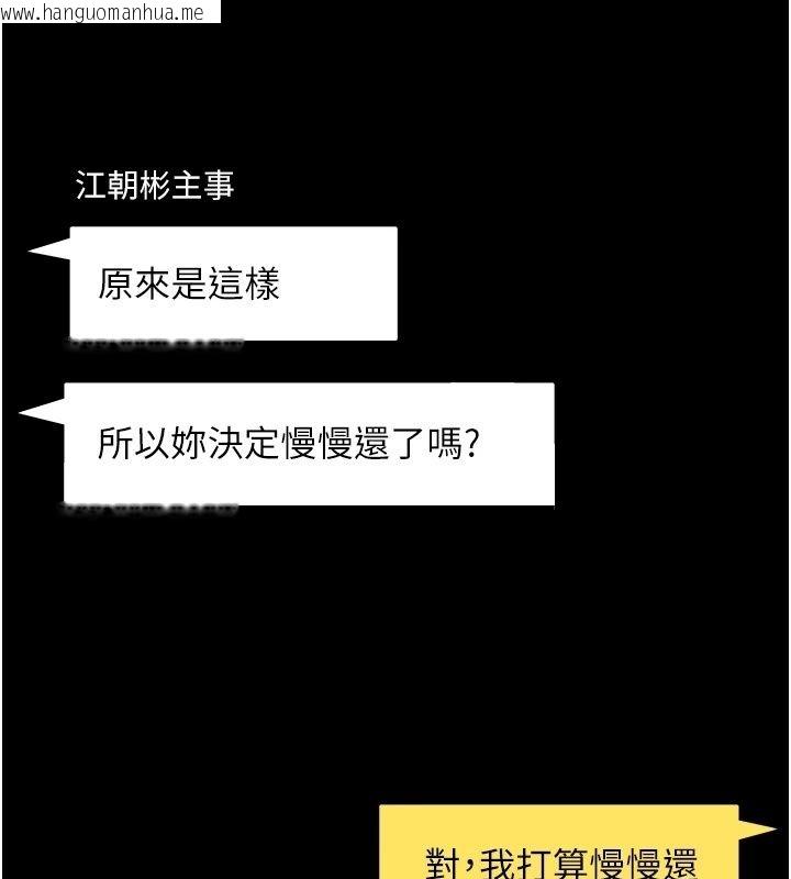 韩国漫画为民服务App韩漫_为民服务App-第30话-催眠的力量更伟大在线免费阅读-韩国漫画-第161张图片