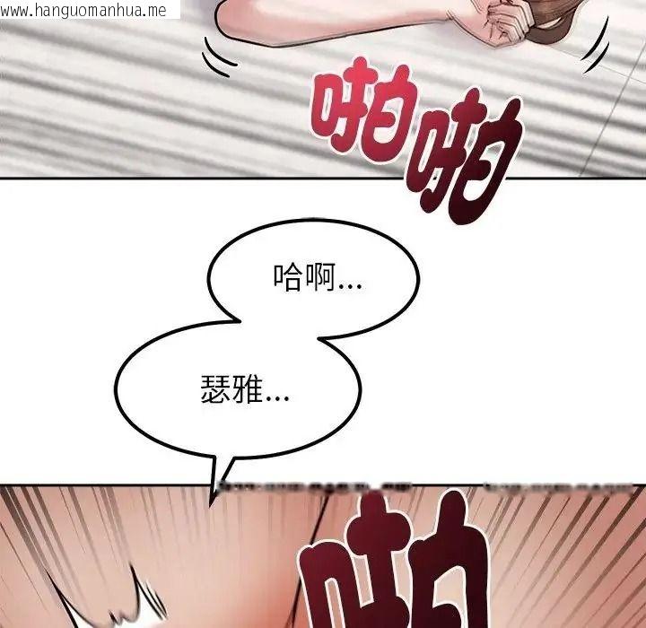 韩国漫画要成为男子汉韩漫_要成为男子汉-第29话在线免费阅读-韩国漫画-第83张图片