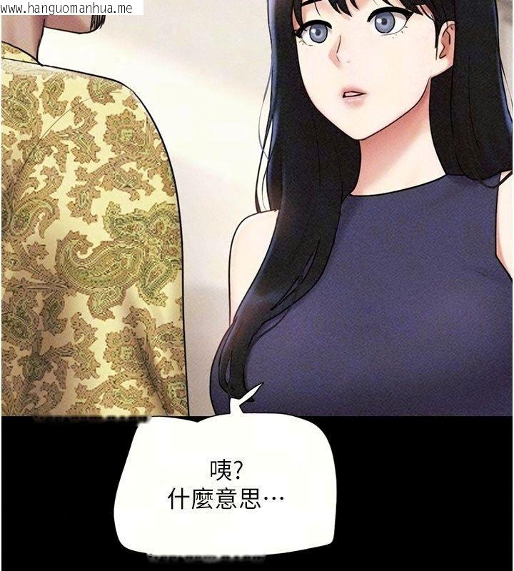 韩国漫画韶恩韩漫_韶恩-第115话-素人女优出道作在线免费阅读-韩国漫画-第94张图片