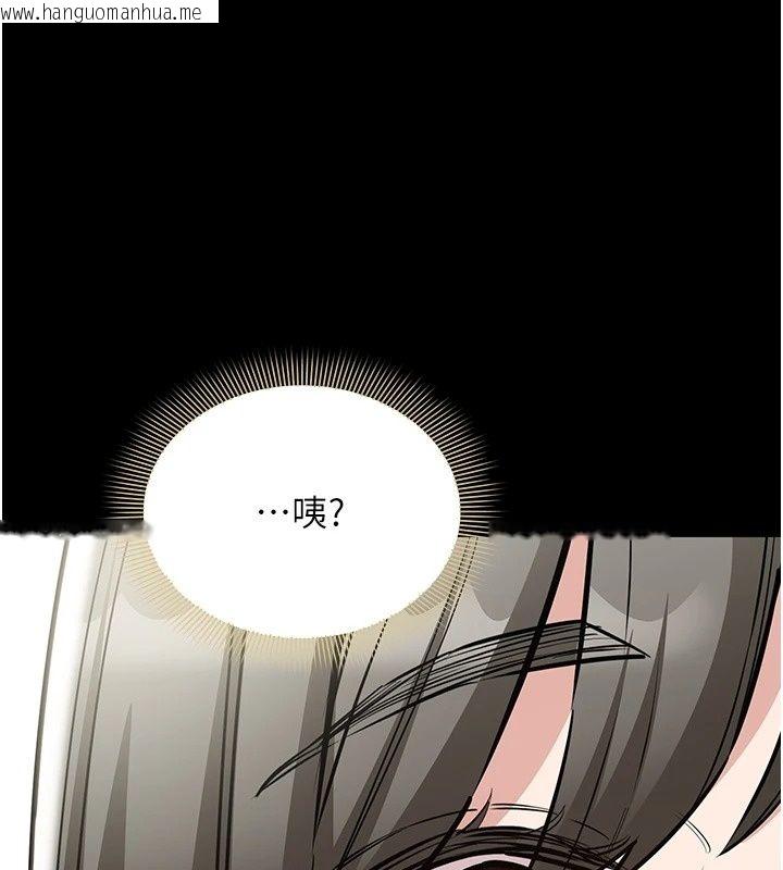 韩国漫画为民服务App韩漫_为民服务App-第30话-催眠的力量更伟大在线免费阅读-韩国漫画-第188张图片