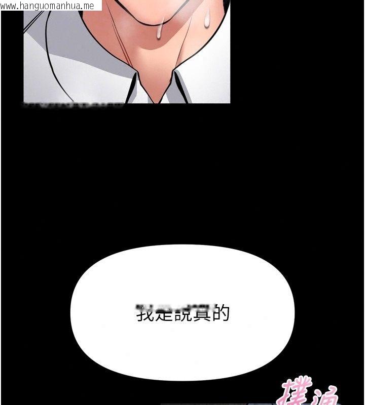 韩国漫画馆长是大野狼韩漫_馆长是大野狼-第38话-你想怎么样都可以在线免费阅读-韩国漫画-第68张图片