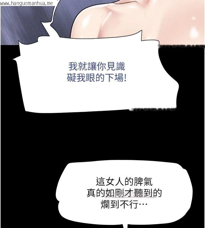 韩国漫画韶恩韩漫_韶恩-第115话-素人女优出道作在线免费阅读-韩国漫画-第165张图片