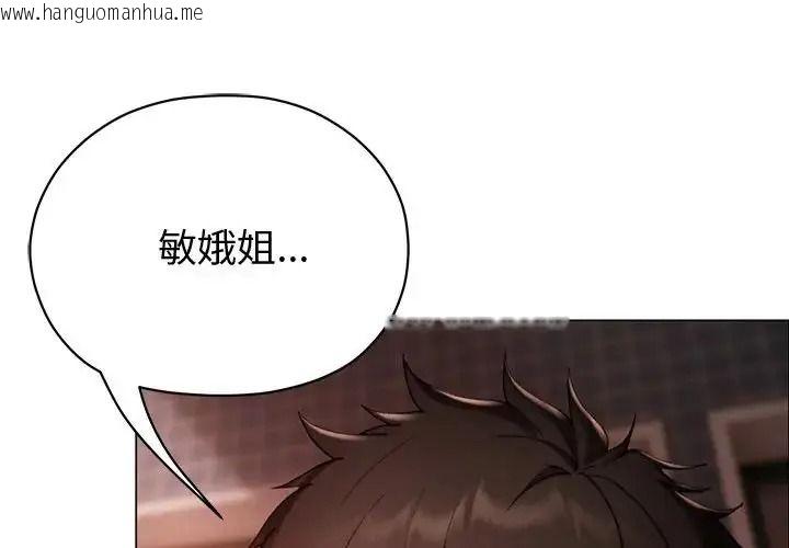 韩国漫画那个小太妹韩漫_那个小太妹-第28话在线免费阅读-韩国漫画-第4张图片
