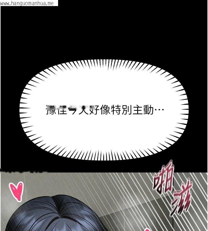 韩国漫画馆长是大野狼韩漫_馆长是大野狼-第38话-你想怎么样都可以在线免费阅读-韩国漫画-第38张图片