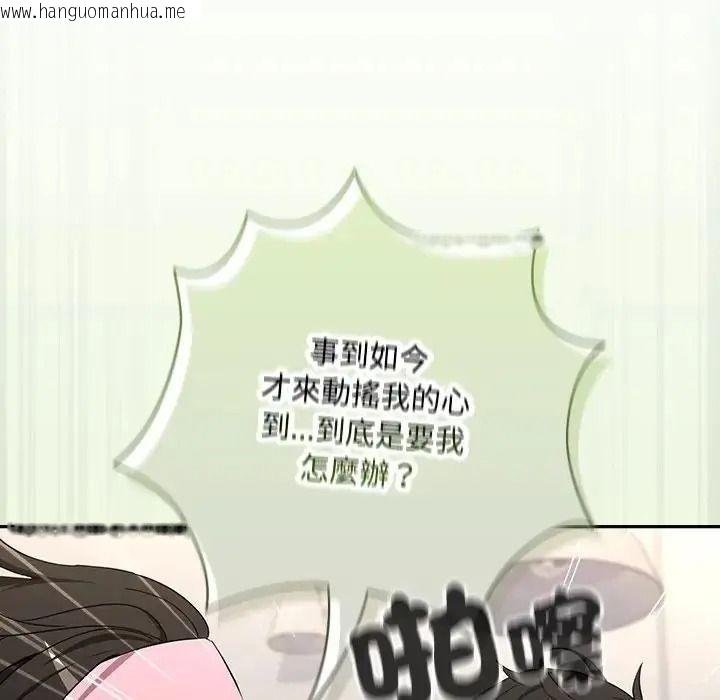 韩国漫画下班后的例行恋爱/下班后的秘密关系韩漫_下班后的例行恋爱/下班后的秘密关系-第125话在线免费阅读-韩国漫画-第113张图片