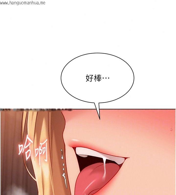韩国漫画Set-up!排球少女韩漫_Set-up!排球少女-第116话-收下哥哥满满的「心意」在线免费阅读-韩国漫画-第100张图片