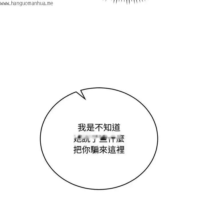 韩国漫画满意度评鉴中韩漫_满意度评鉴中-第17话在线免费阅读-韩国漫画-第142张图片