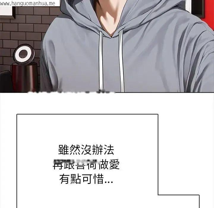 韩国漫画魔法刺青店韩漫_魔法刺青店-第20话在线免费阅读-韩国漫画-第78张图片