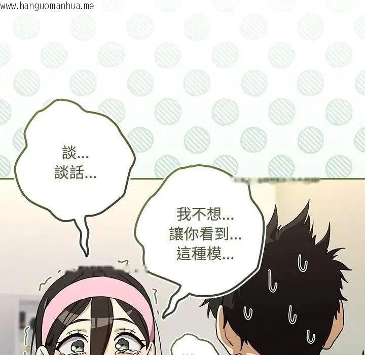 韩国漫画下班后的例行恋爱/下班后的秘密关系韩漫_下班后的例行恋爱/下班后的秘密关系-第125话在线免费阅读-韩国漫画-第127张图片