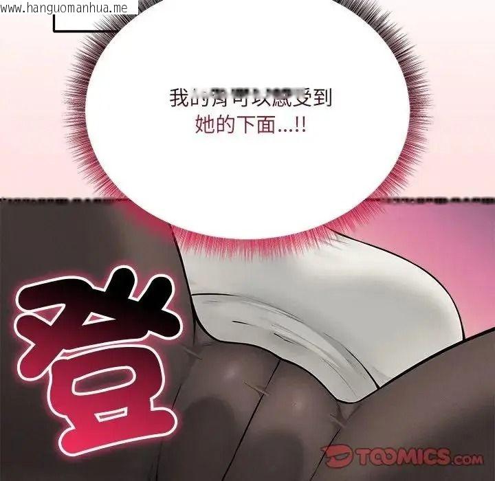 韩国漫画神秘的桌游韩漫_神秘的桌游-第21话在线免费阅读-韩国漫画-第102张图片