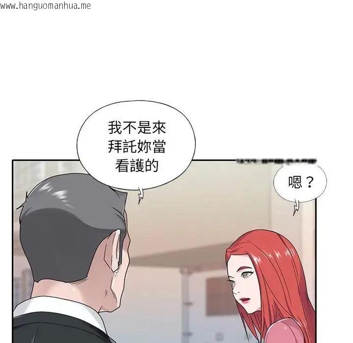 韩国漫画我的专属管家韩漫_我的专属管家-第21话在线免费阅读-韩国漫画-第77张图片