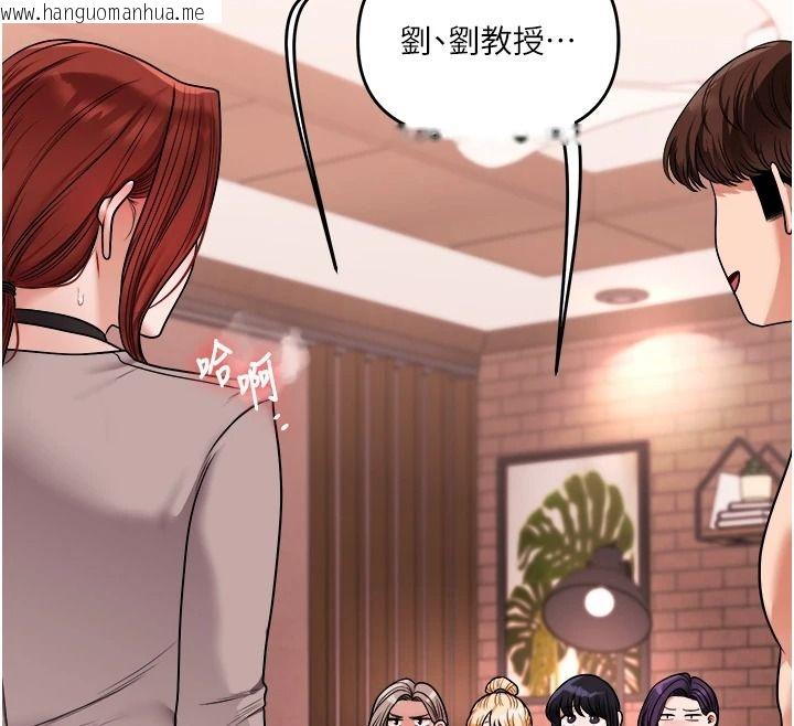 韩国漫画玩转学姐韩漫_玩转学姐-第127话-咸湿体位大杂烩在线免费阅读-韩国漫画-第95张图片