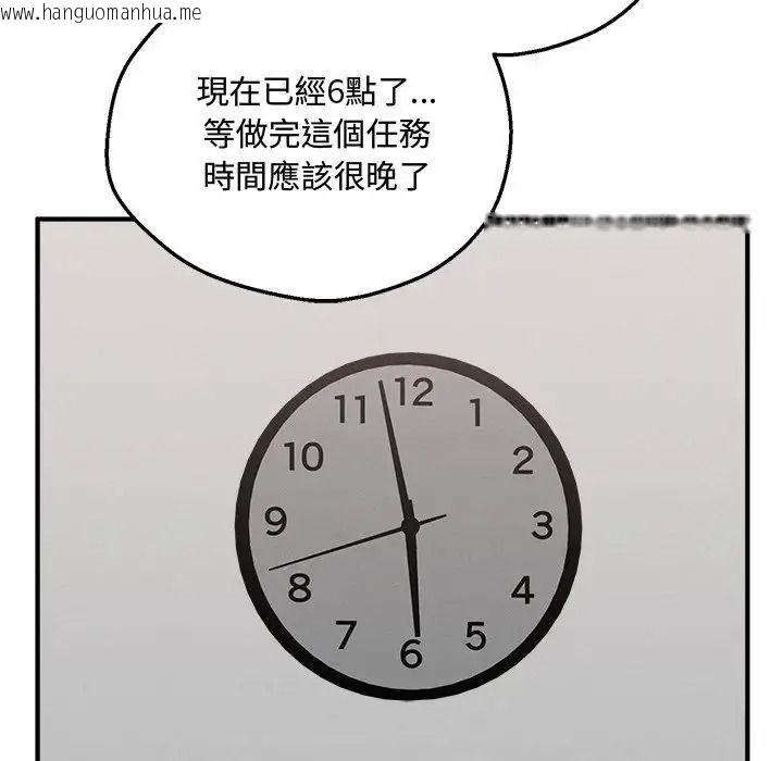 韩国漫画神秘的桌游韩漫_神秘的桌游-第21话在线免费阅读-韩国漫画-第11张图片