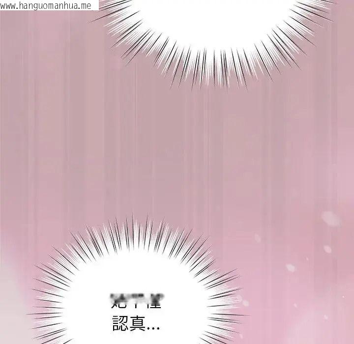 韩国漫画摸鱼生存指南/上班不要太认真韩漫_摸鱼生存指南/上班不要太认真-第68话在线免费阅读-韩国漫画-第149张图片