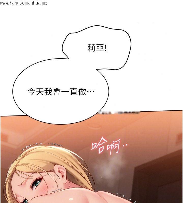 韩国漫画Set-up!排球少女韩漫_Set-up!排球少女-第116话-收下哥哥满满的「心意」在线免费阅读-韩国漫画-第97张图片