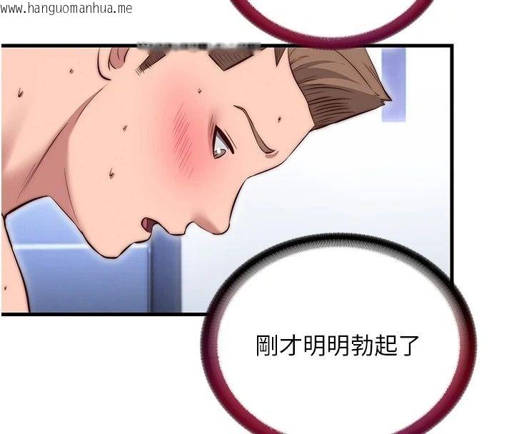 韩国漫画民宿精营中韩漫_民宿精营中-第79话-要做几次我都奉陪在线免费阅读-韩国漫画-第4张图片