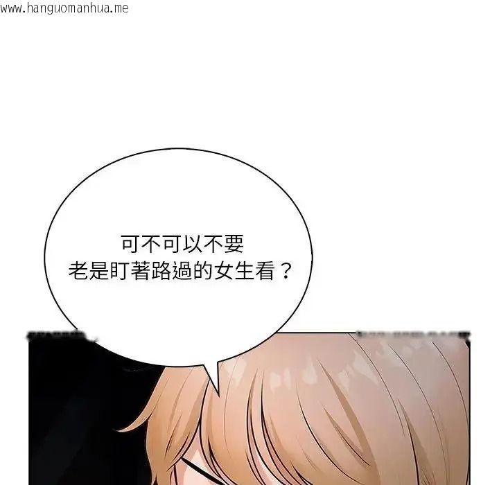 韩国漫画纯洁游戏韩漫_纯洁游戏-第9话在线免费阅读-韩国漫画-第12张图片