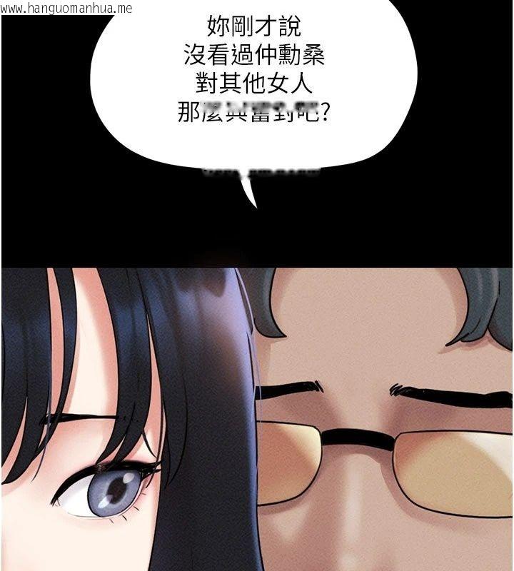 韩国漫画韶恩韩漫_韶恩-第115话-素人女优出道作在线免费阅读-韩国漫画-第106张图片