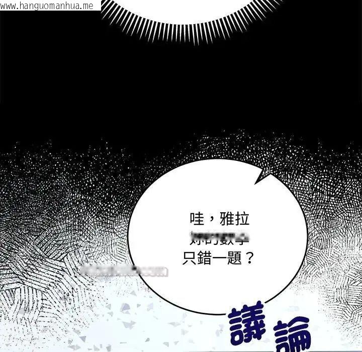 韩国漫画满意度评鉴中韩漫_满意度评鉴中-第17话在线免费阅读-韩国漫画-第165张图片