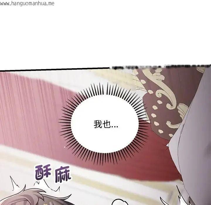 韩国漫画满意度评鉴中韩漫_满意度评鉴中-第17话在线免费阅读-韩国漫画-第72张图片