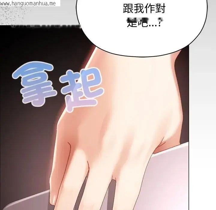 韩国漫画那个小太妹韩漫_那个小太妹-第28话在线免费阅读-韩国漫画-第141张图片