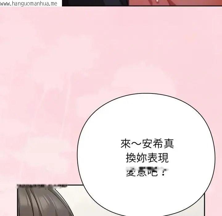 韩国漫画摸鱼生存指南/上班不要太认真韩漫_摸鱼生存指南/上班不要太认真-第68话在线免费阅读-韩国漫画-第33张图片