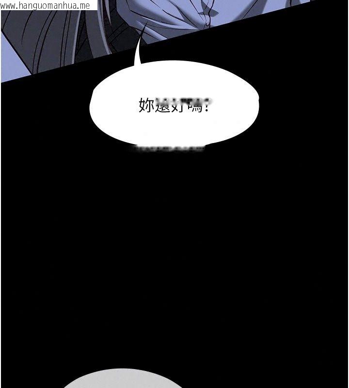 韩国漫画女友不能说的事韩漫_女友不能说的事-第32话-崔心理师，请帮帮我…在线免费阅读-韩国漫画-第117张图片