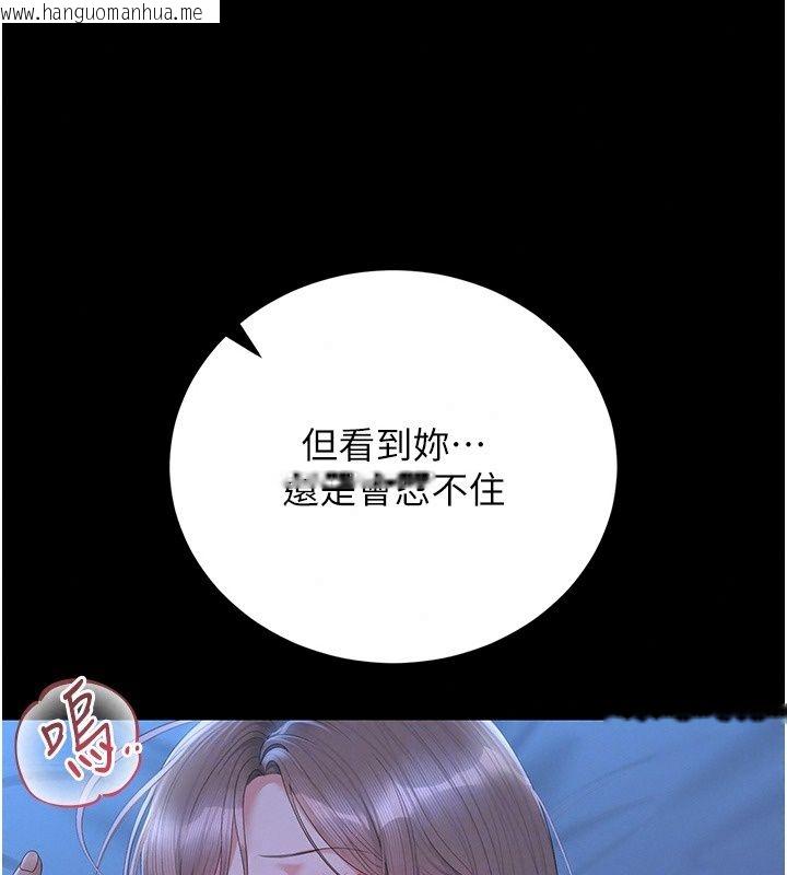 韩国漫画猎艳管理员韩漫_猎艳管理员-第60话-我老公今晚不会过来在线免费阅读-韩国漫画-第126张图片