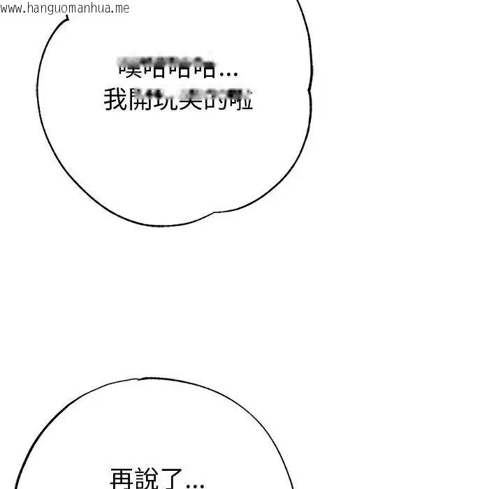 韩国漫画那个小太妹韩漫_那个小太妹-第28话在线免费阅读-韩国漫画-第114张图片