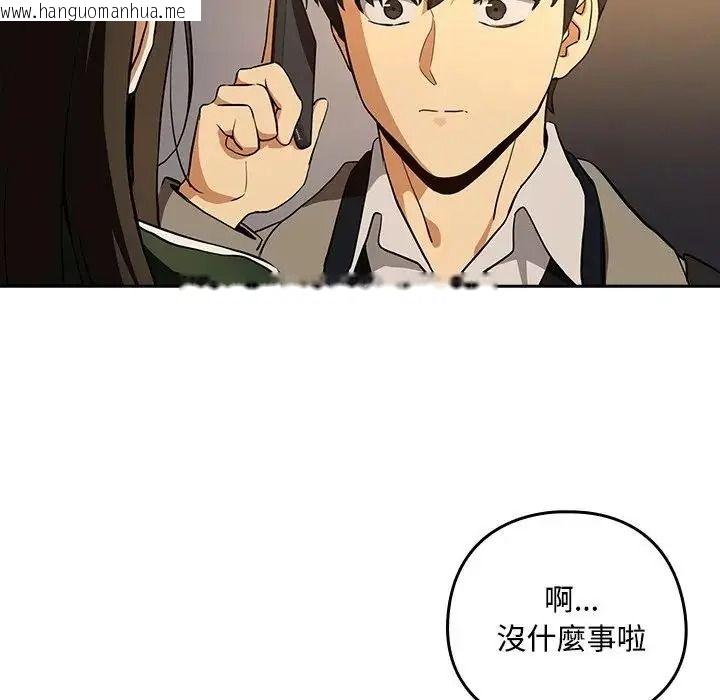 韩国漫画下班后的例行恋爱/下班后的秘密关系韩漫_下班后的例行恋爱/下班后的秘密关系-第125话在线免费阅读-韩国漫画-第7张图片