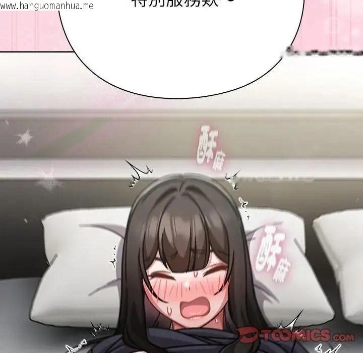 韩国漫画摸鱼生存指南/上班不要太认真韩漫_摸鱼生存指南/上班不要太认真-第68话在线免费阅读-韩国漫画-第16张图片