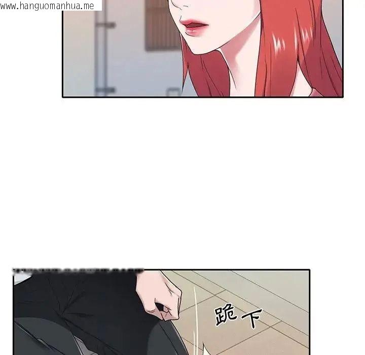 韩国漫画我的专属管家韩漫_我的专属管家-第21话在线免费阅读-韩国漫画-第79张图片