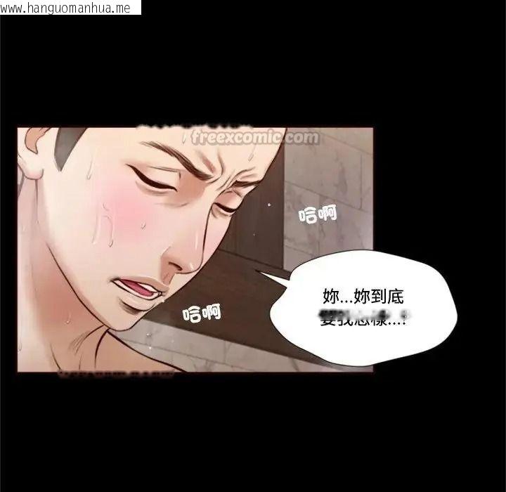 韩国漫画我的初体验韩漫_我的初体验-第30话在线免费阅读-韩国漫画-第45张图片